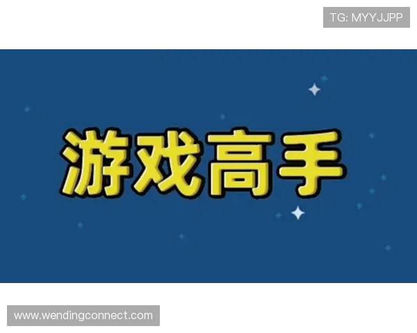 问鼎娱乐入口官网用户评价与游戏攻略分享,助你成为游戏高手 问鼎娱乐入口官网用户评价与游戏攻略分享,助你成为游戏高手