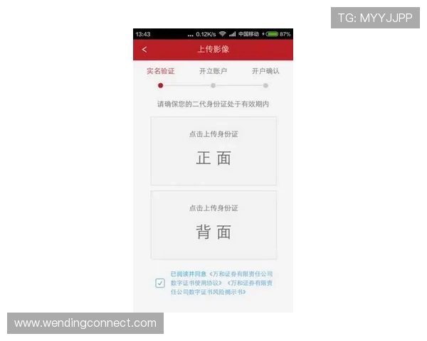 问鼎开户下载官网手机版操作指南，详细步骤帮助新手快速上手